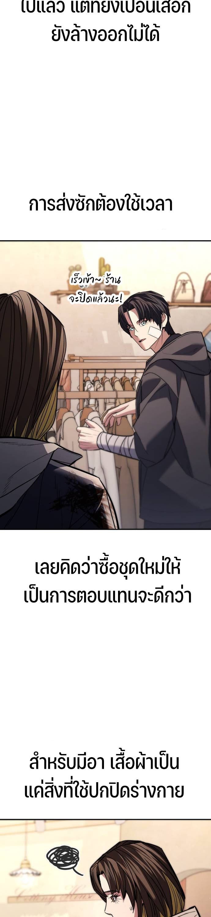 Expelled Hero Is Too Strong ตอนที่ 34 11