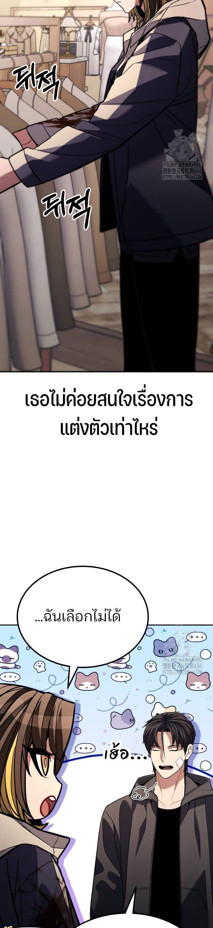 Expelled Hero Is Too Strong ตอนที่ 34 12