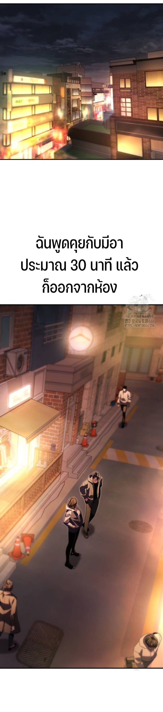 Expelled Hero Is Too Strong ตอนที่ 34 8