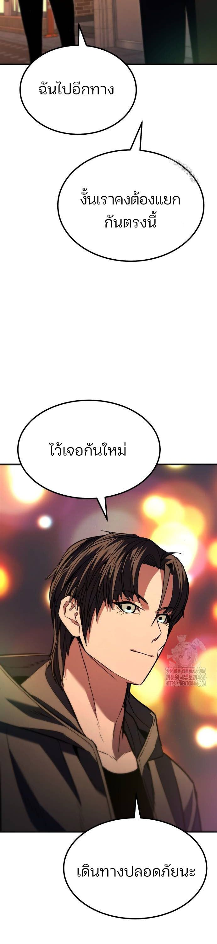 Expelled Hero Is Too Strong ตอนที่ 34 17