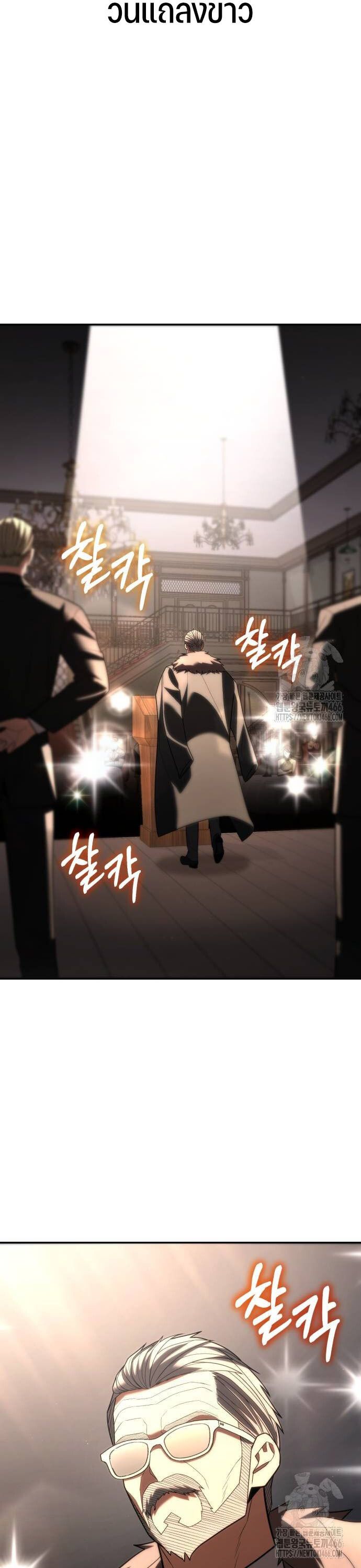 Expelled Hero Is Too Strong ตอนที่ 34 21
