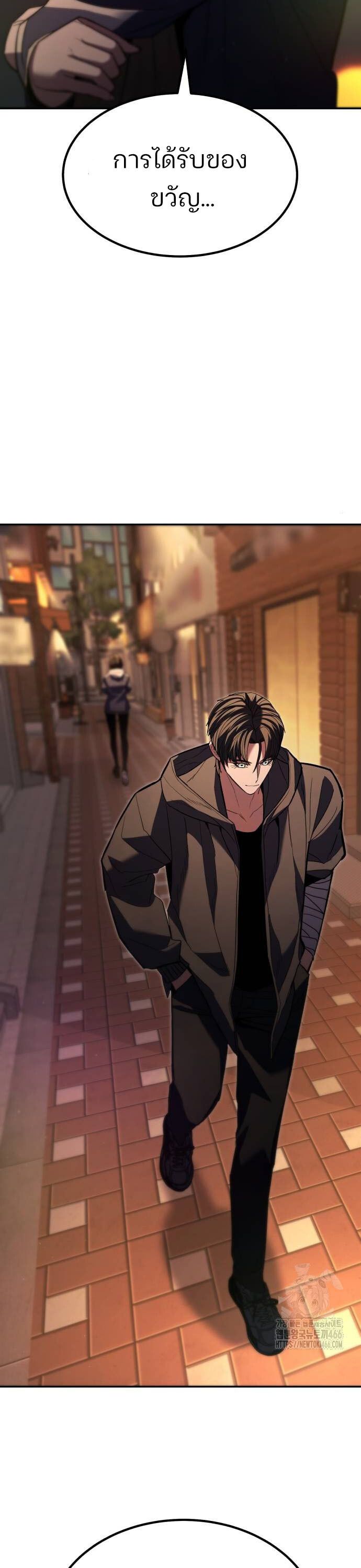 Expelled Hero Is Too Strong ตอนที่ 34 19