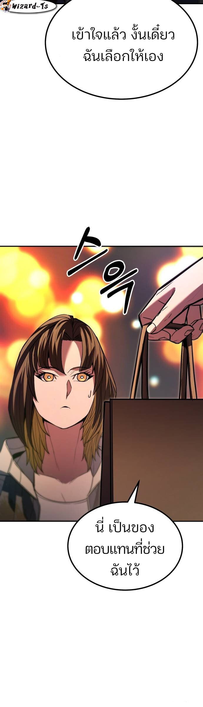Expelled Hero Is Too Strong ตอนที่ 34 13