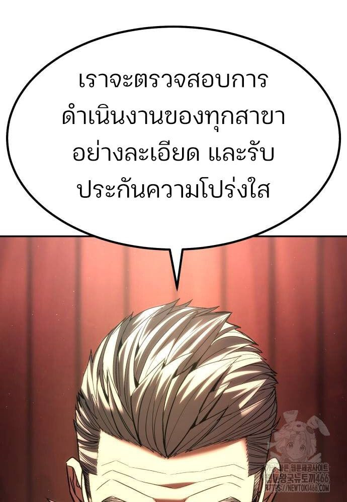 Expelled Hero Is Too Strong ตอนที่ 34 27