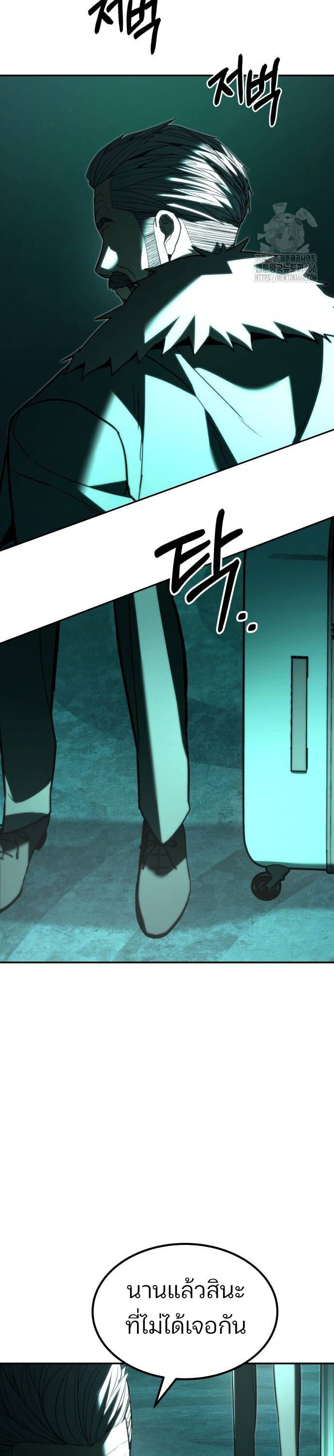 Expelled Hero Is Too Strong ตอนที่ 34 39