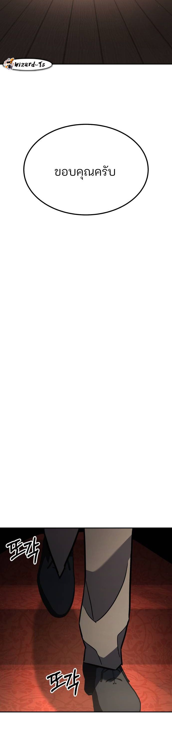 Expelled Hero Is Too Strong ตอนที่ 34 29