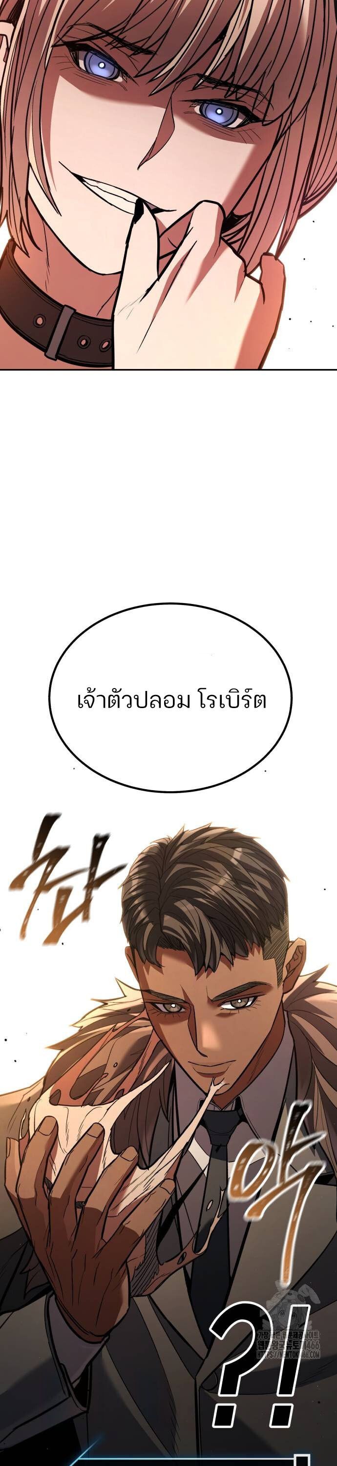 Expelled Hero Is Too Strong ตอนที่ 34 34
