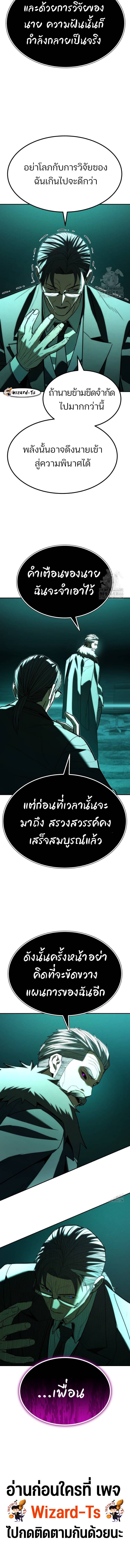 Expelled Hero Is Too Strong ตอนที่ 34 56