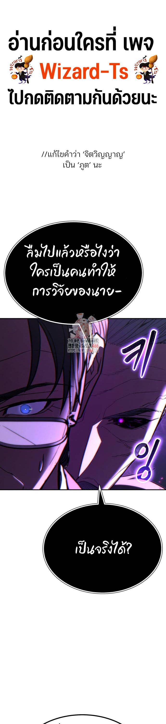 Expelled Hero Is Too Strong ตอนที่ 35 1