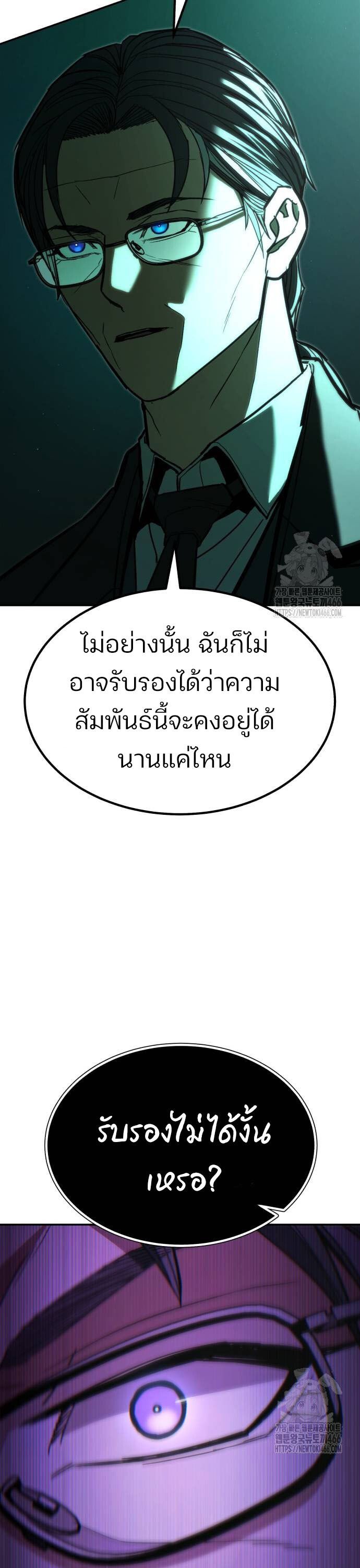 Expelled Hero Is Too Strong ตอนที่ 34 48