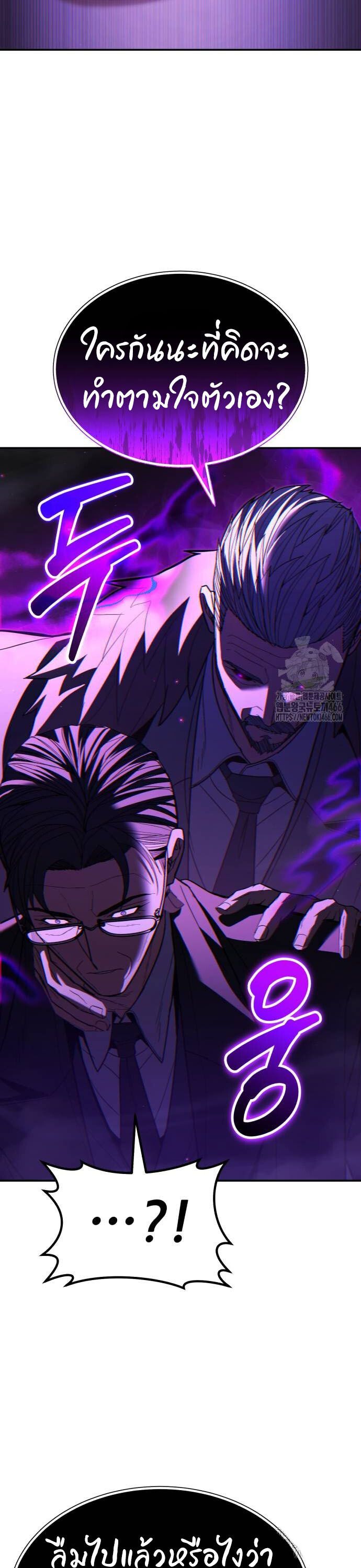 Expelled Hero Is Too Strong ตอนที่ 34 49
