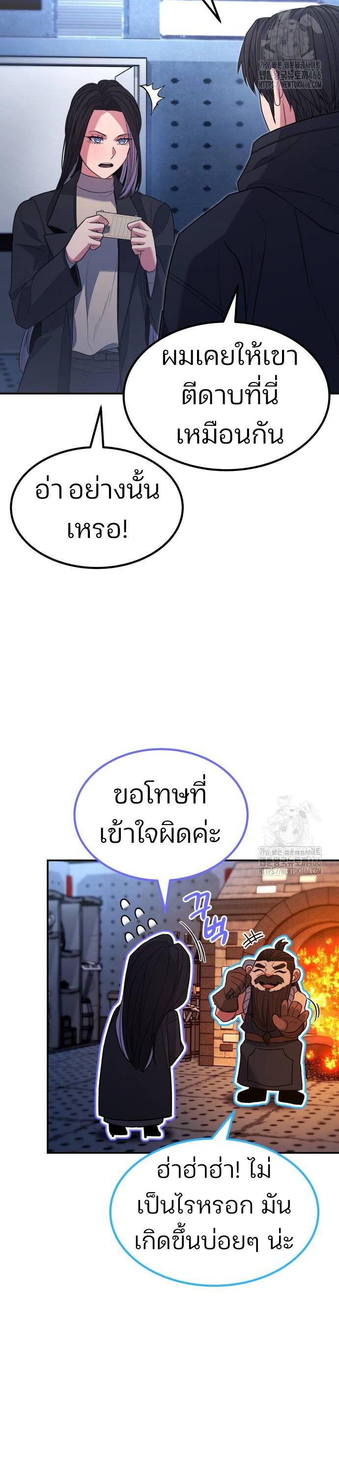 Expelled Hero Is Too Strong ตอนที่ 35 15
