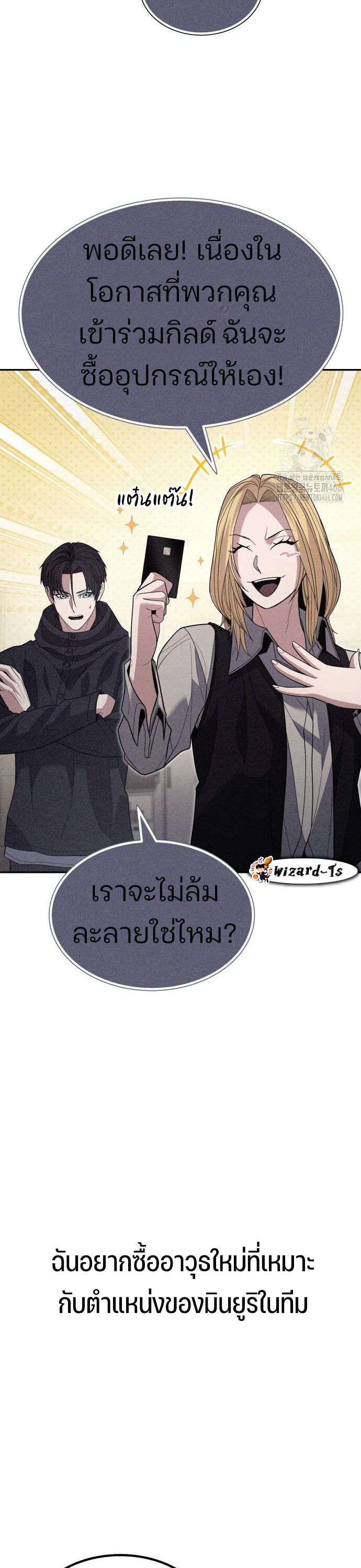 Expelled Hero Is Too Strong ตอนที่ 35 11