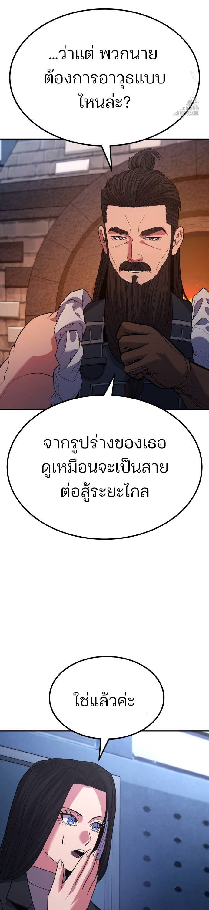 Expelled Hero Is Too Strong ตอนที่ 35 16