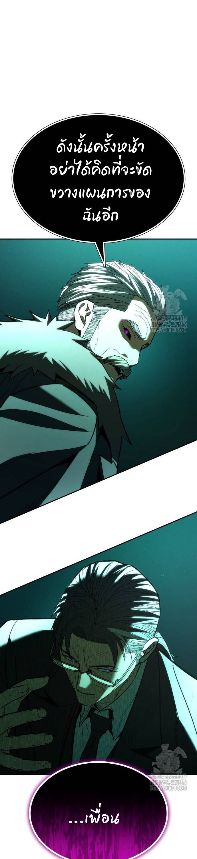 Expelled Hero Is Too Strong ตอนที่ 35 4