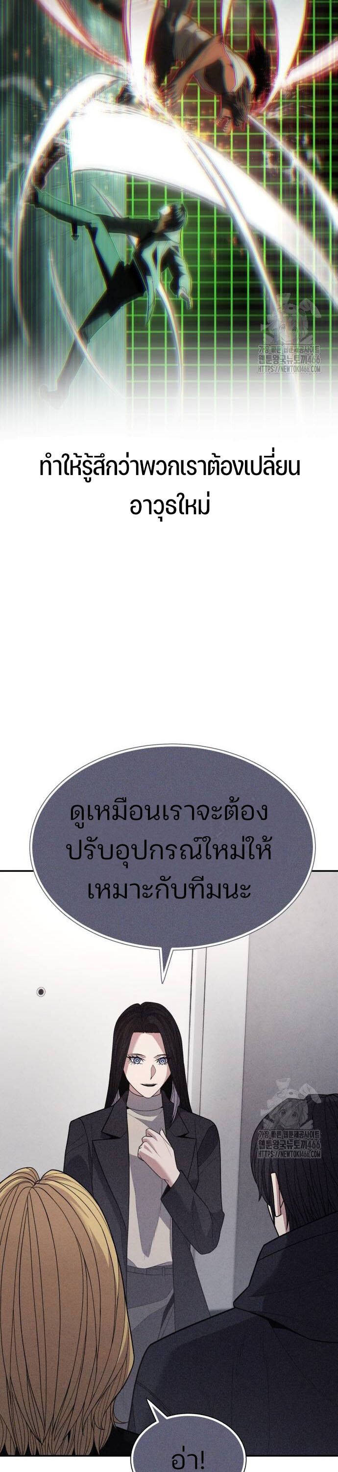 Expelled Hero Is Too Strong ตอนที่ 35 10