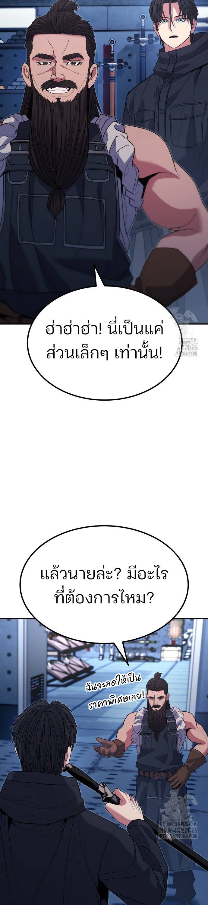 Expelled Hero Is Too Strong ตอนที่ 35 20
