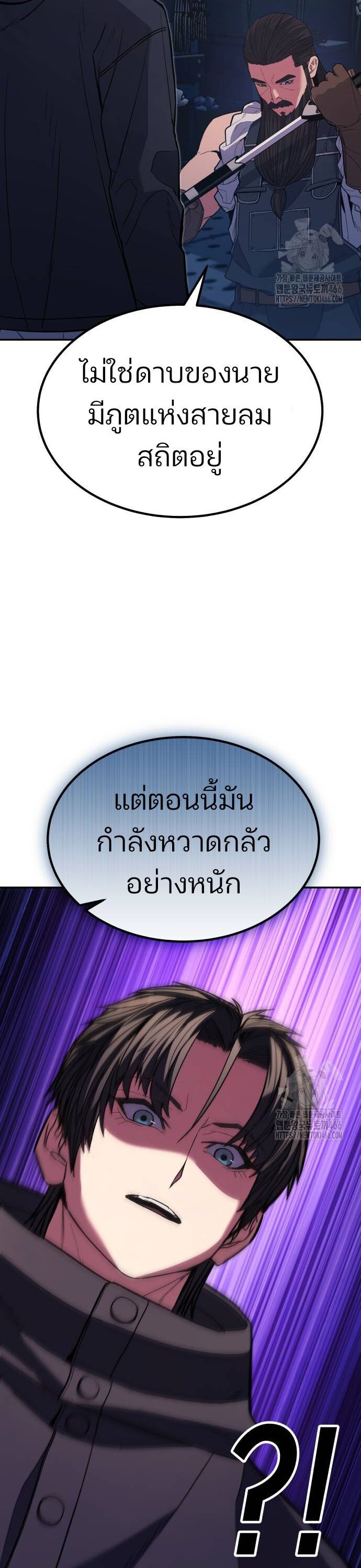 Expelled Hero Is Too Strong ตอนที่ 35 25