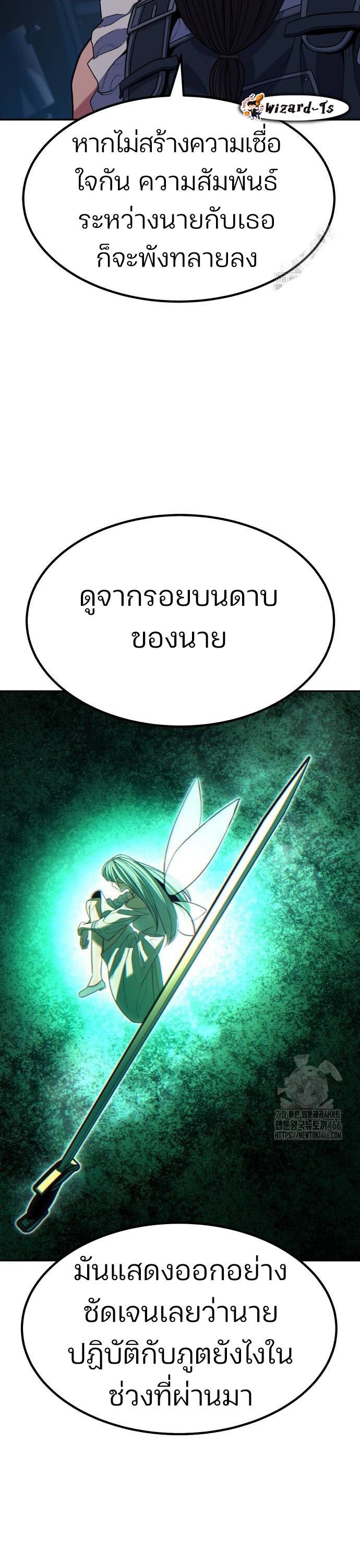 Expelled Hero Is Too Strong ตอนที่ 35 31