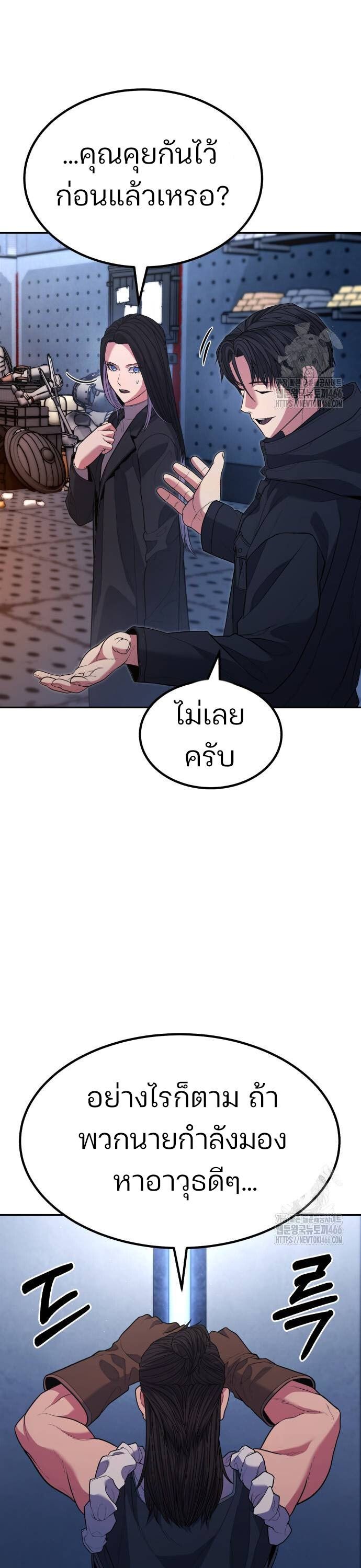 Expelled Hero Is Too Strong ตอนที่ 35 18