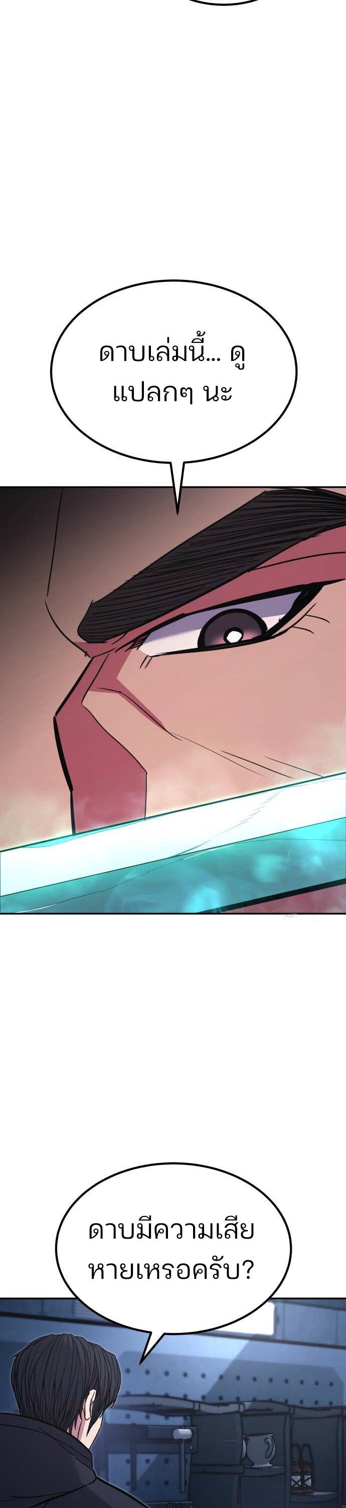 Expelled Hero Is Too Strong ตอนที่ 35 24