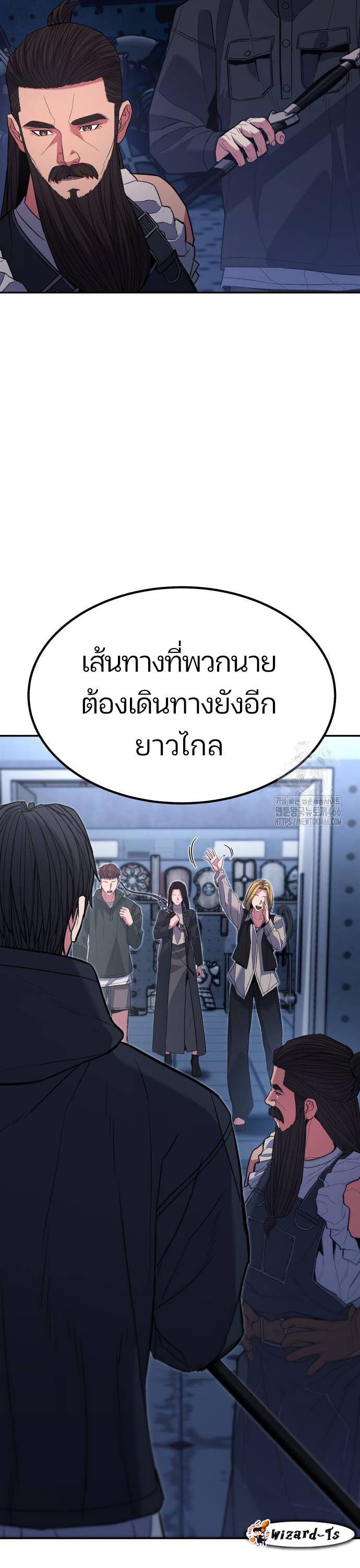 Expelled Hero Is Too Strong ตอนที่ 35 36