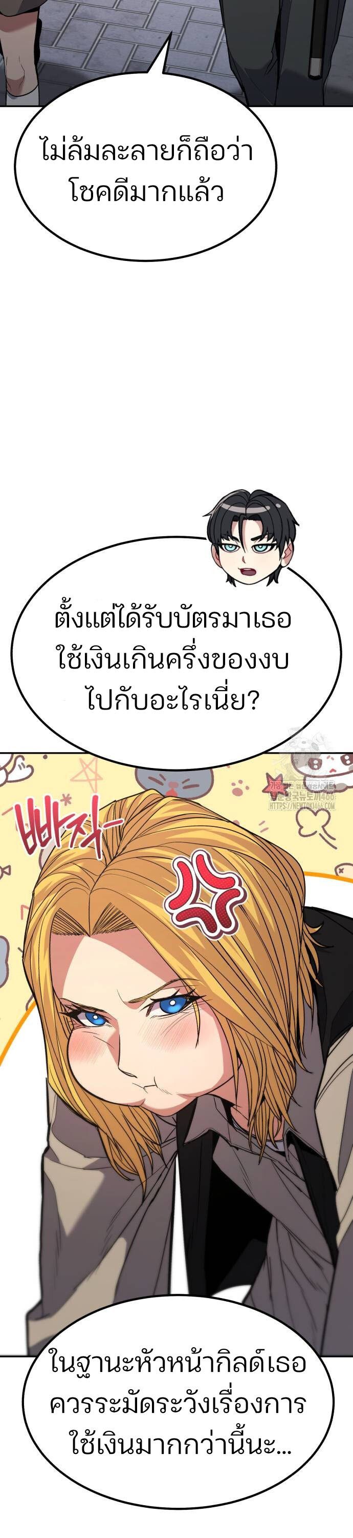 Expelled Hero Is Too Strong ตอนที่ 35 42