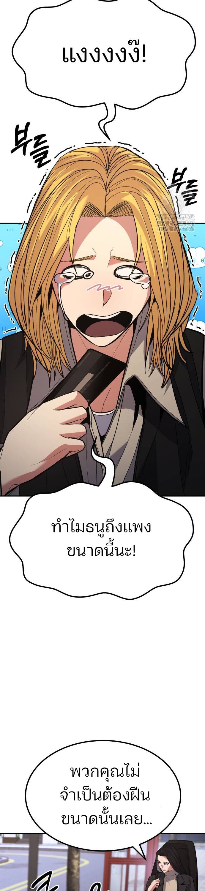 Expelled Hero Is Too Strong ตอนที่ 35 40