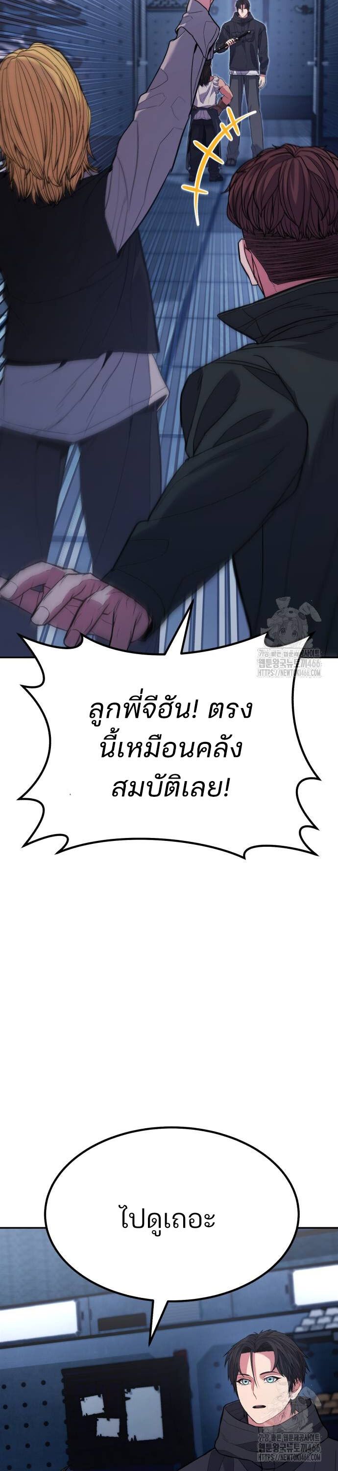 Expelled Hero Is Too Strong ตอนที่ 35 35