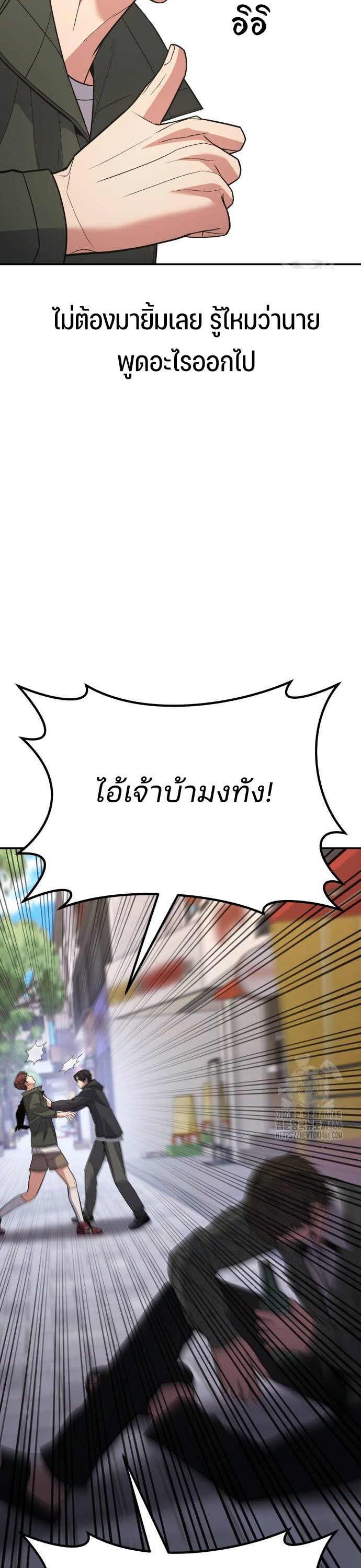 Expelled Hero Is Too Strong ตอนที่ 35 53