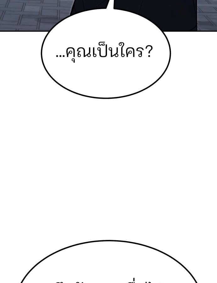 Expelled Hero Is Too Strong ตอนที่ 35 60
