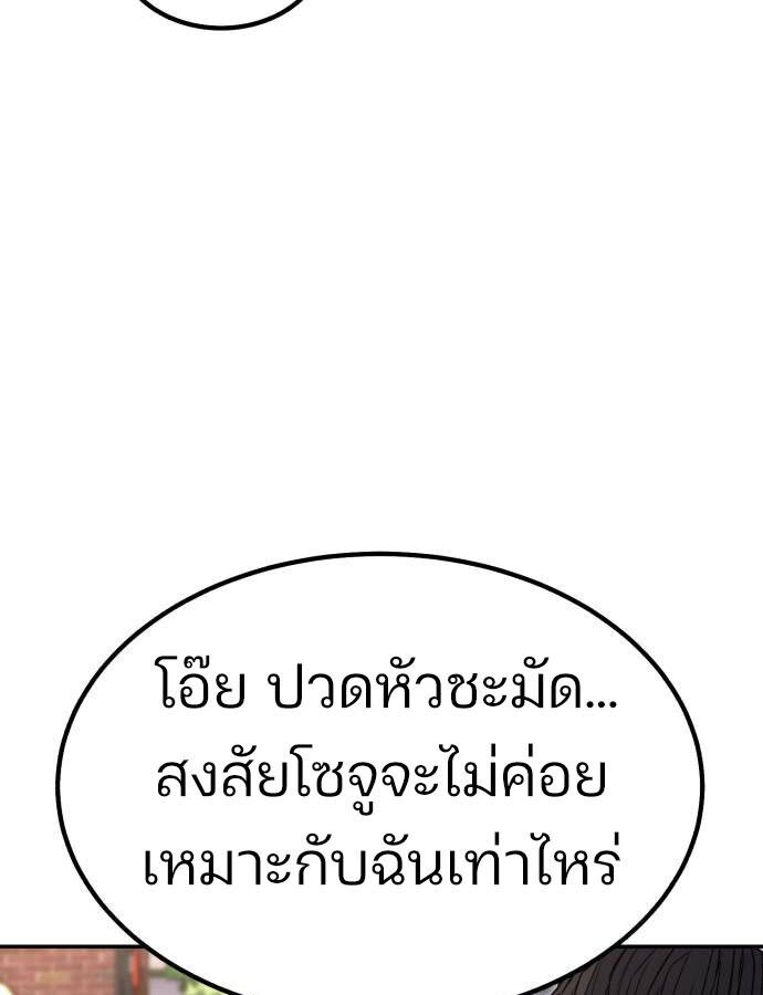 Expelled Hero Is Too Strong ตอนที่ 35 58