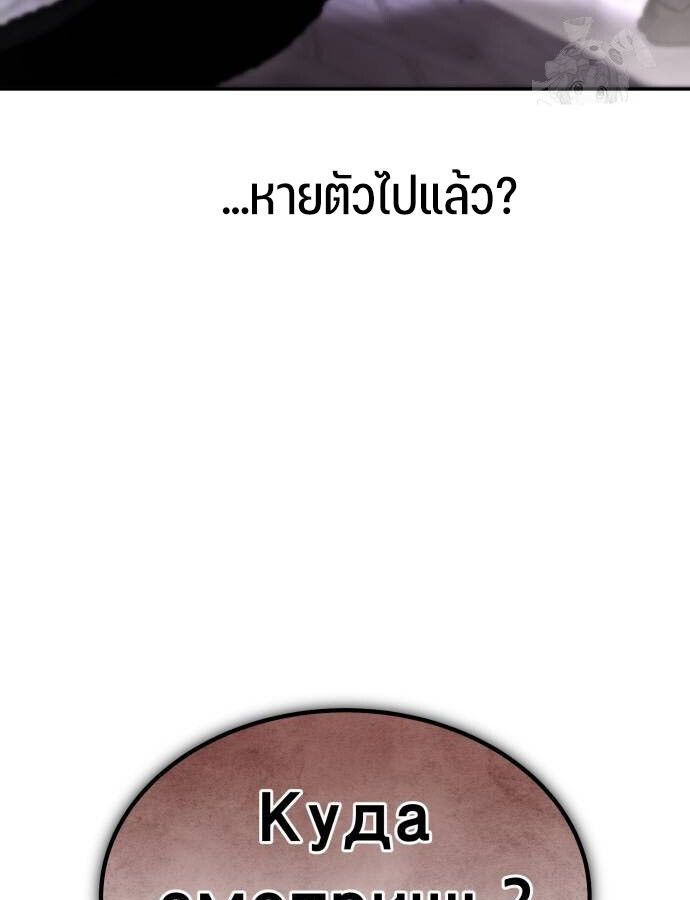 Expelled Hero Is Too Strong ตอนที่ 35 70