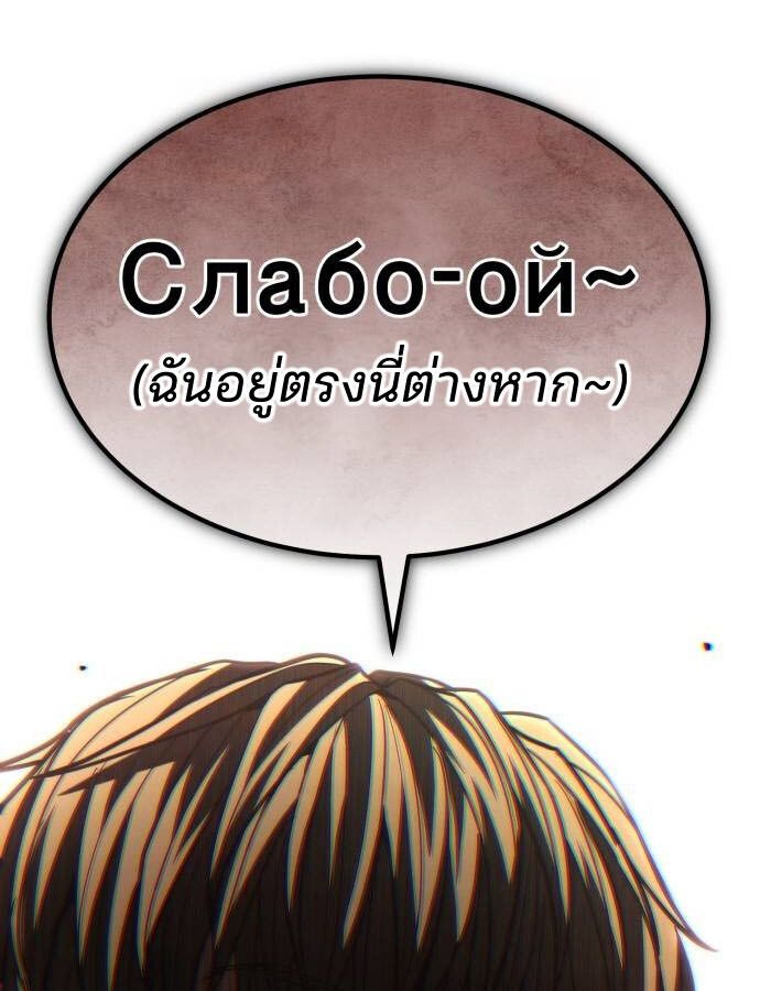 Expelled Hero Is Too Strong ตอนที่ 35 74