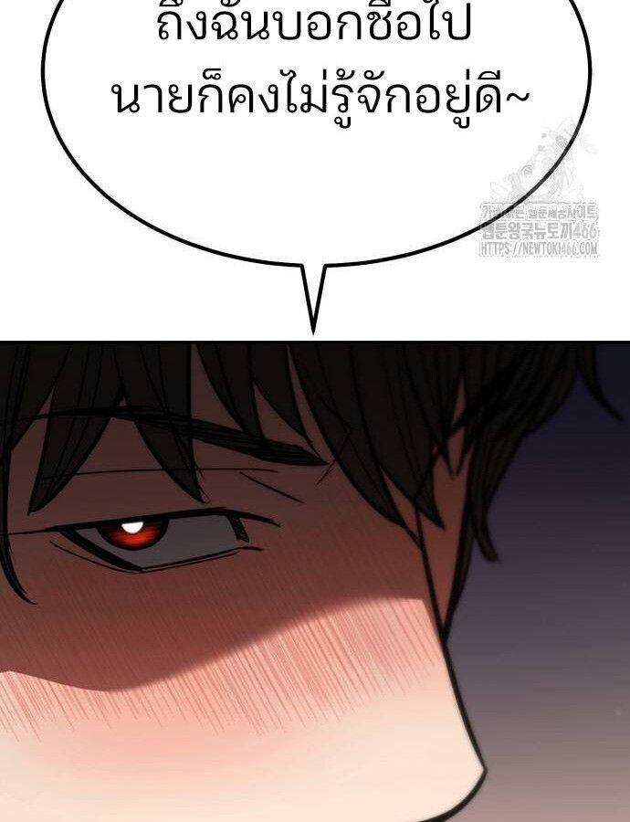 Expelled Hero Is Too Strong ตอนที่ 35 61