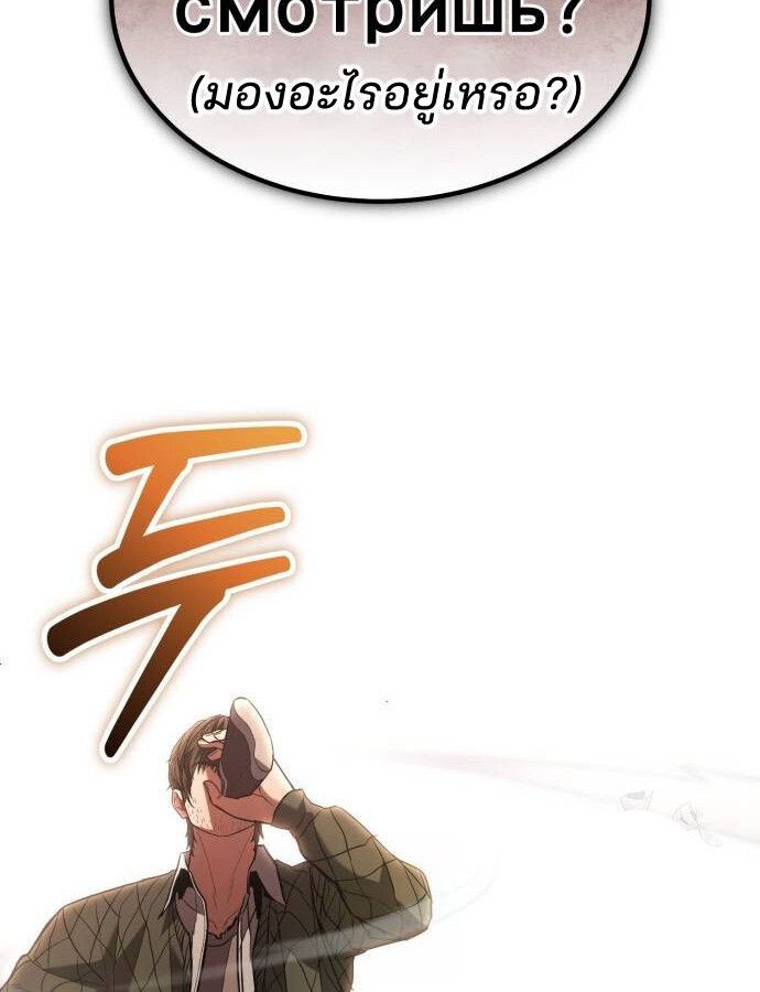 Expelled Hero Is Too Strong ตอนที่ 35 71