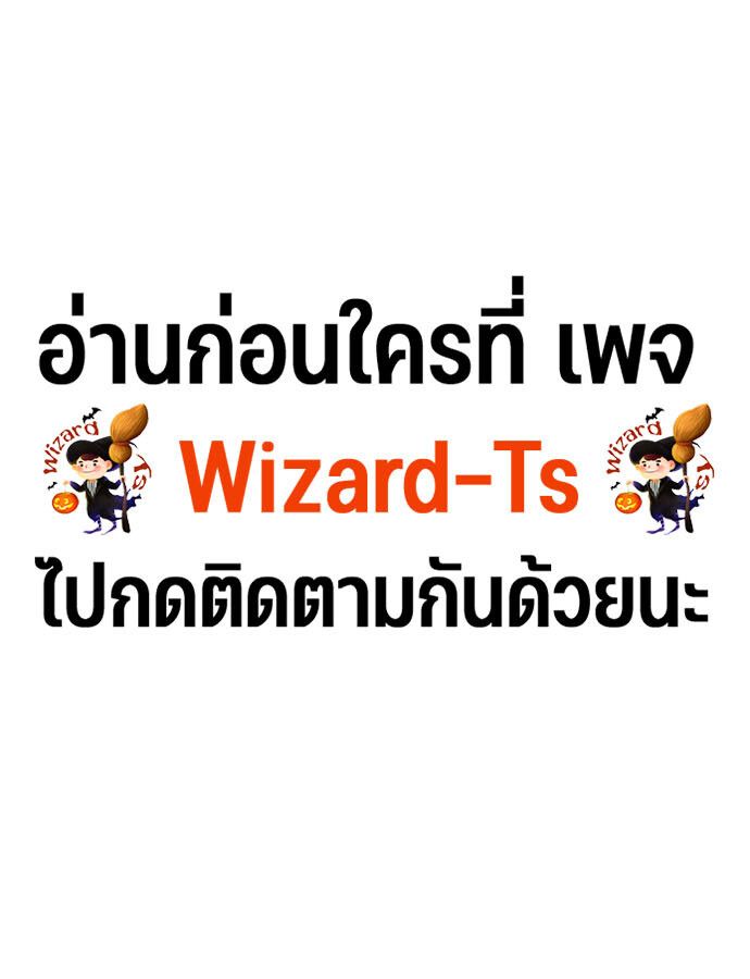 Expelled Hero Is Too Strong ตอนที่ 35 76
