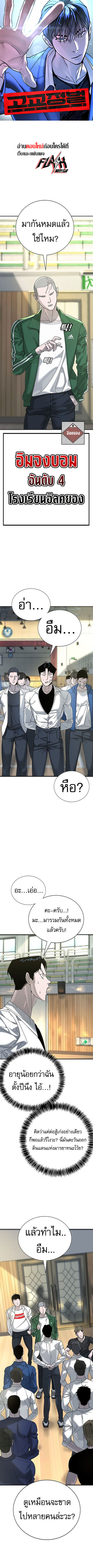 High School Conquest: War Against Bullies ตอนที่ 3 1