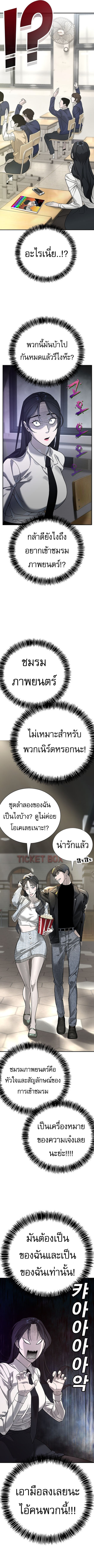 High School Conquest: War Against Bullies ตอนที่ 3 7