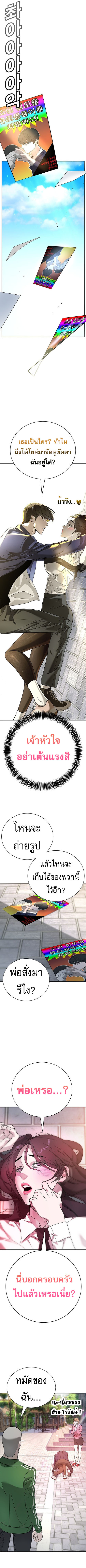 High School Conquest: War Against Bullies ตอนที่ 3 14