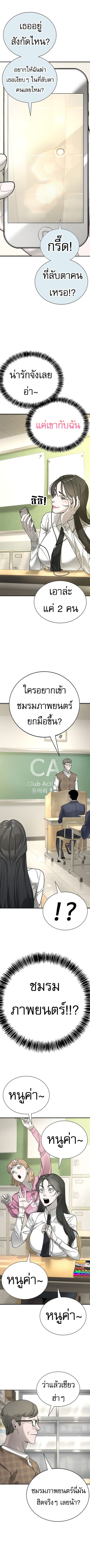 High School Conquest: War Against Bullies ตอนที่ 3 6