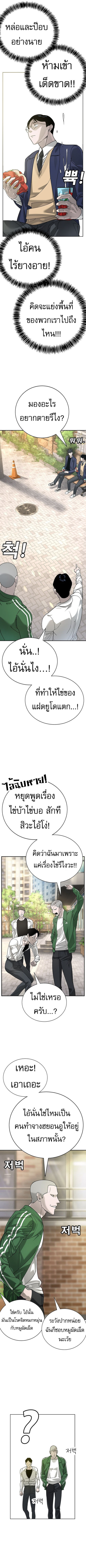 High School Conquest: War Against Bullies ตอนที่ 3 9