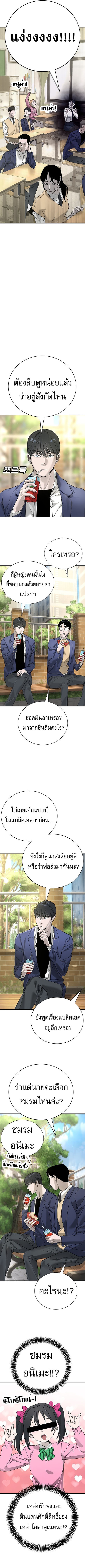 High School Conquest: War Against Bullies ตอนที่ 3 8