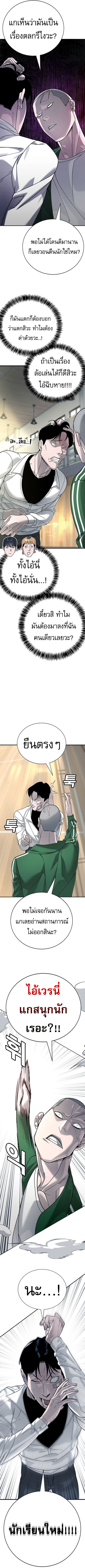 High School Conquest: War Against Bullies ตอนที่ 3 3