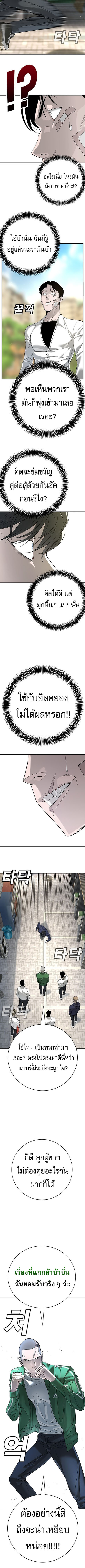 High School Conquest: War Against Bullies ตอนที่ 3 11