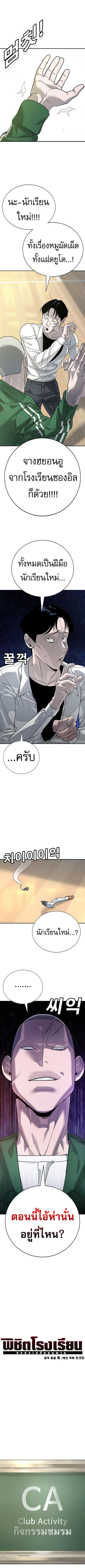 High School Conquest: War Against Bullies ตอนที่ 3 4