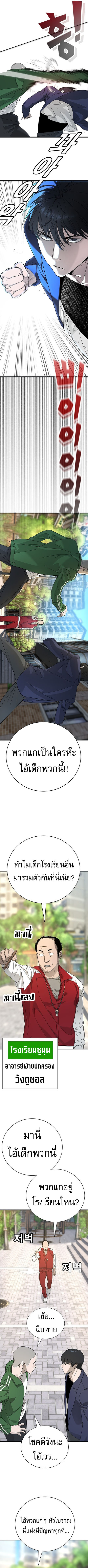High School Conquest: War Against Bullies ตอนที่ 3 18