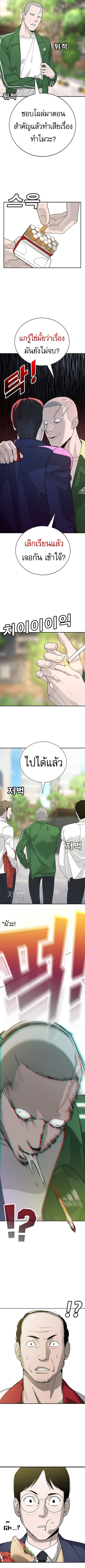 High School Conquest: War Against Bullies ตอนที่ 3 19