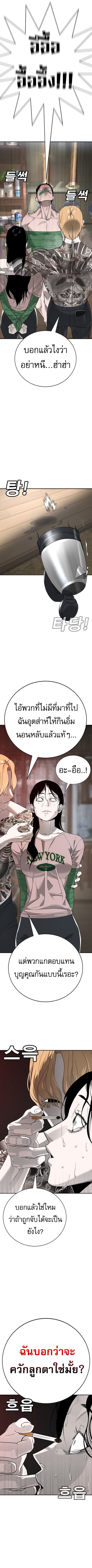 High School Conquest: War Against Bullies ตอนที่ 3 22