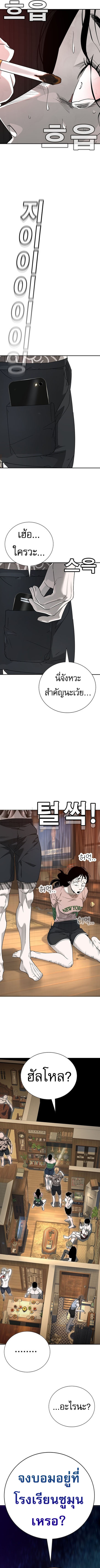 High School Conquest: War Against Bullies ตอนที่ 3 23
